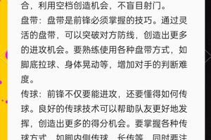 如何调整心态迎接大赛:职业小前锋的心理策略与实践